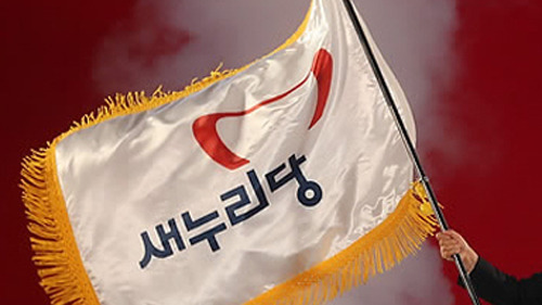 새누리당에 대한 이미지 검색결과